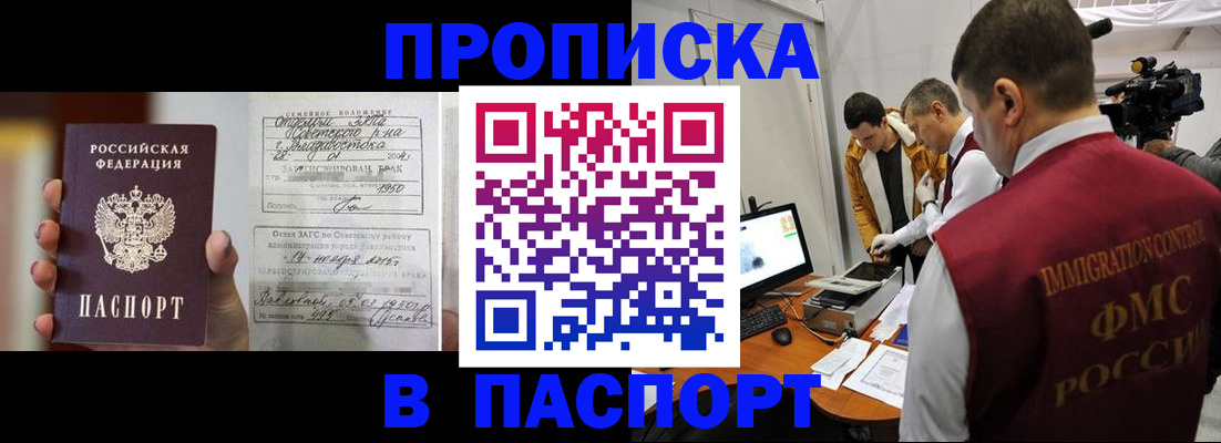 прописка паспорт в Сахалинской области