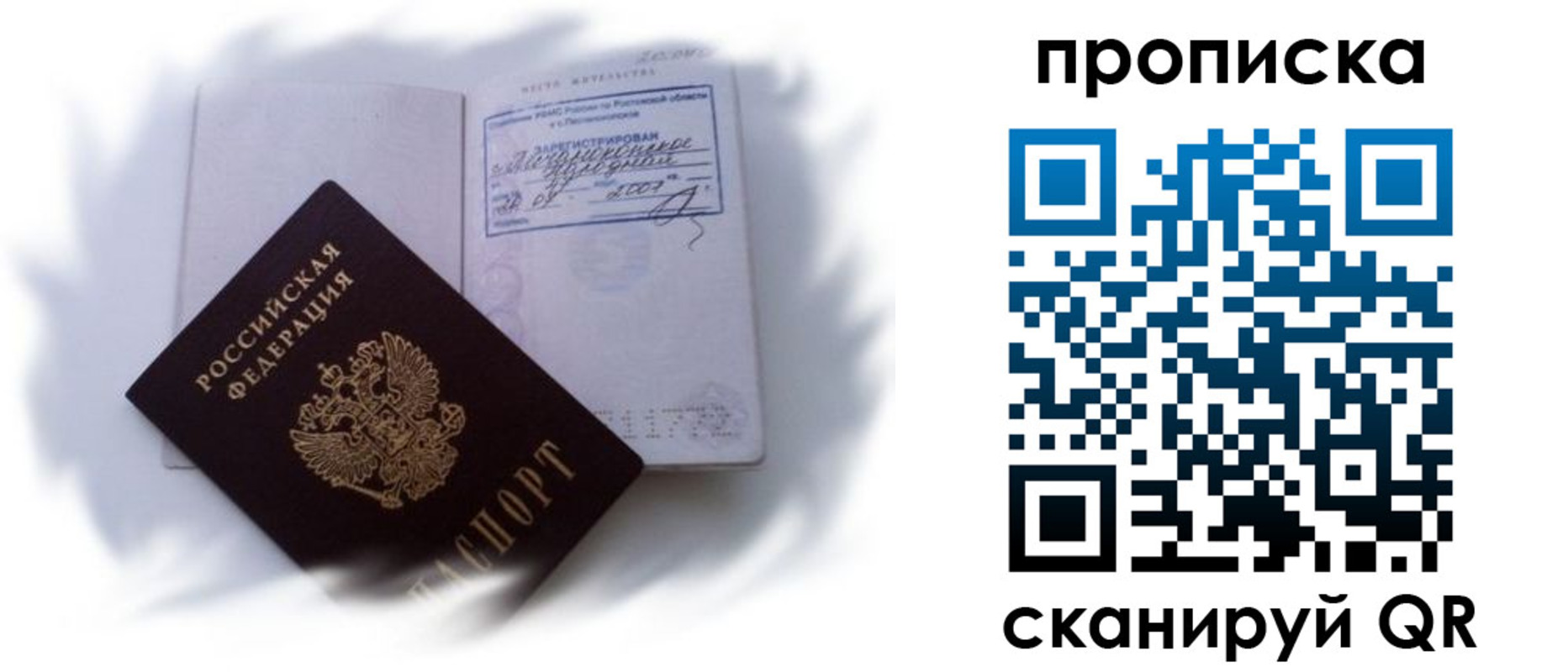 регистрация для школы в Сахалинской области