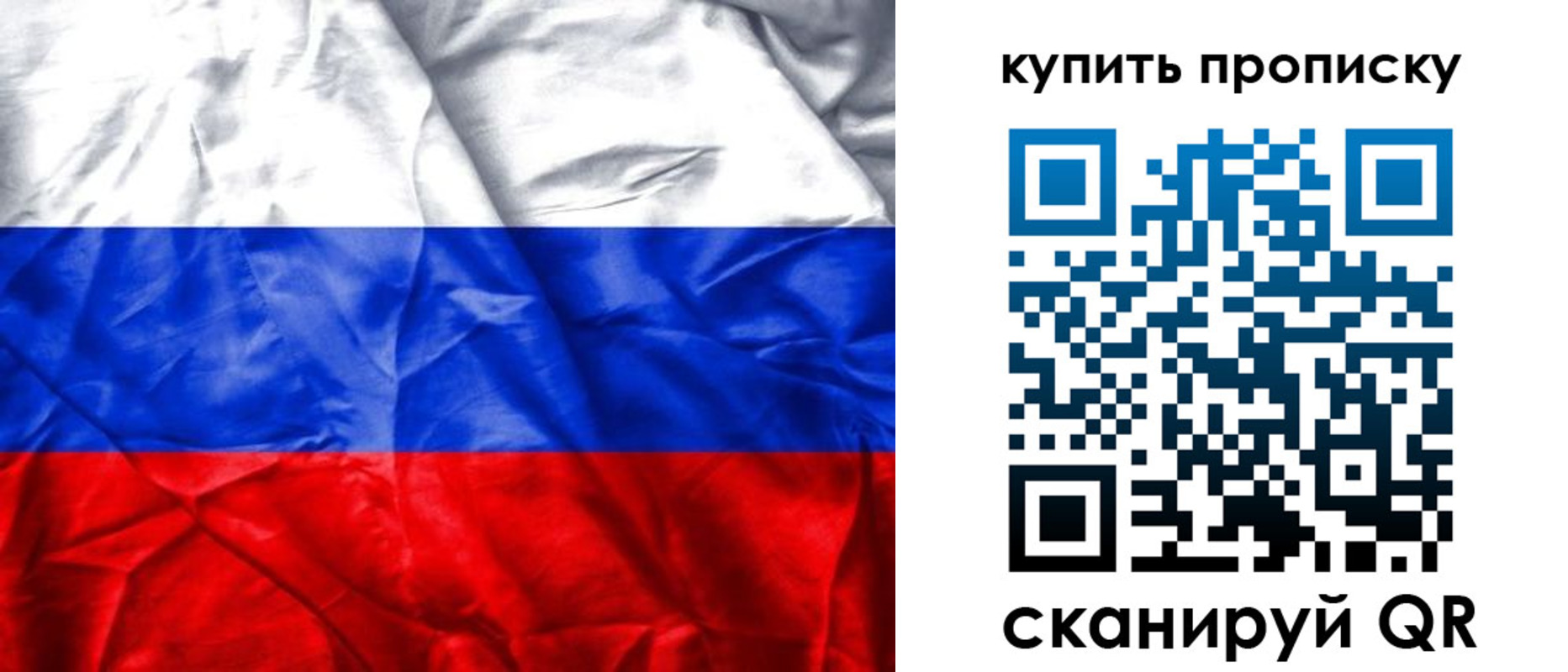 прописка от собственника в Сахалинской области