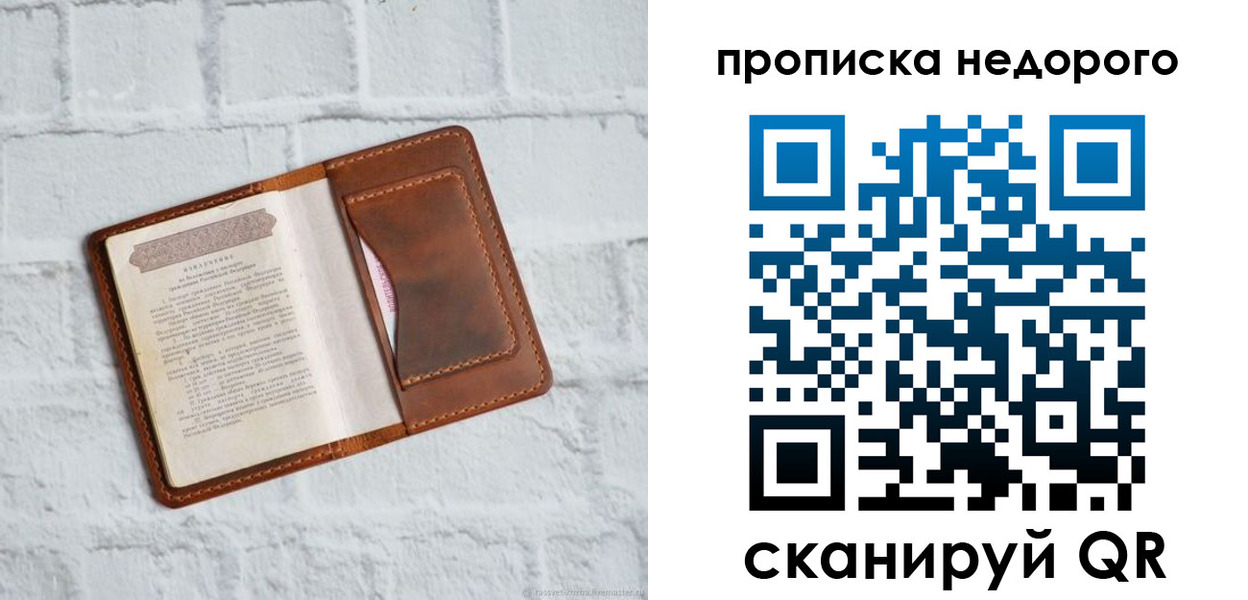 временная регистрация в квартире в Сахалинской области