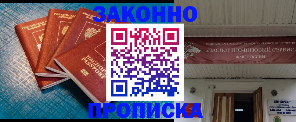 прописка для работы в Сахалинской области