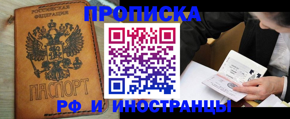 пропишу в квартире в Сахалинской области