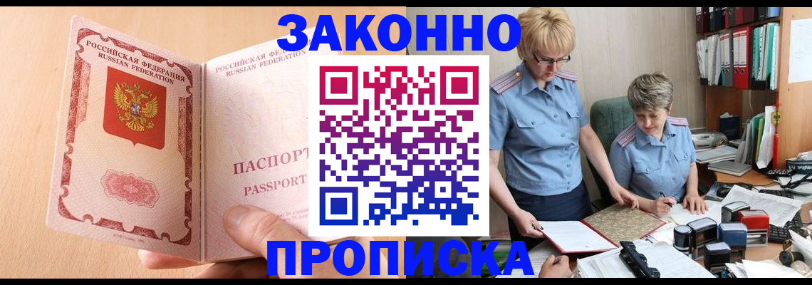 временная регистрация для всех в Сахалинской области