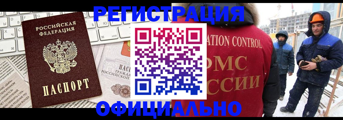 прописка регистрация в Сахалинской области