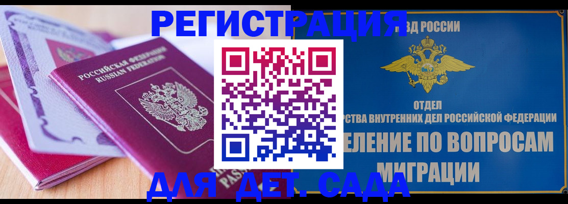 где прописаться в Сахалинской области